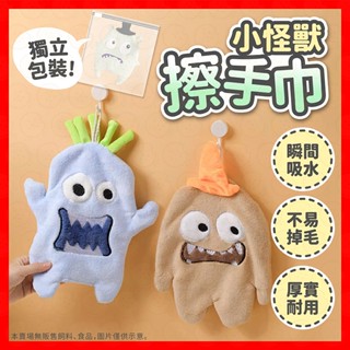 【低價看這邊】擦手巾 擦手布 珊瑚絨手巾 毛巾 珊瑚絨毛巾 可愛擦手巾 珊瑚絨抹布 吸水抹布 珊瑚絨 加厚吸水擦手巾