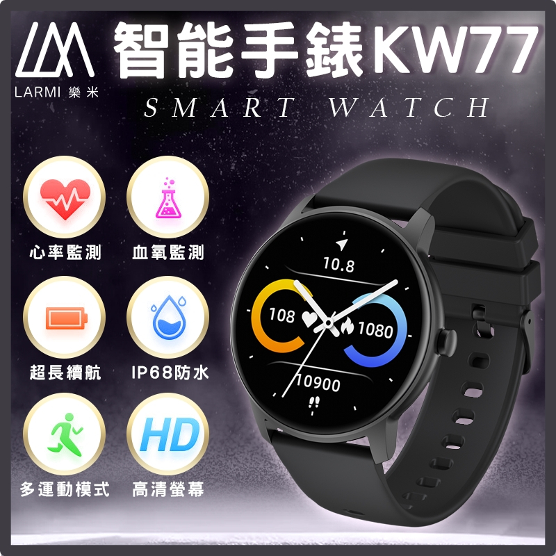 【LARMI 樂米｜智慧手錶】(玫瑰金/黑) KW77 &lt;智慧手錶 智慧型手錶 運動手錶 運動手環&gt;