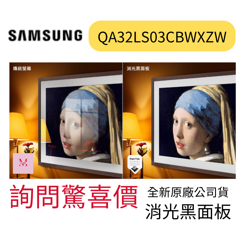 SAMSUNG 三星 32型FHD HDR The Frame 美學電視(QA32LS03CBWXZW)