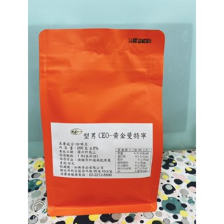 型男CEO精品咖啡-黃金曼特寧250g土5%VS120g土5%