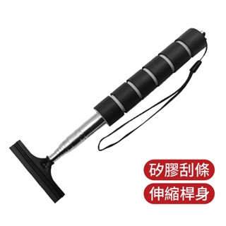 【矽膠刮水刀】伸縮後視鏡刮水器 1米 玻璃清潔 刮水用具 可伸縮雨刷 擦窗器 玻璃刮 刮水板 洗車窗刷 玻璃清潔刷