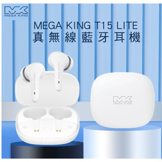 MEGA KING T15Lite 真無線藍牙耳機 白