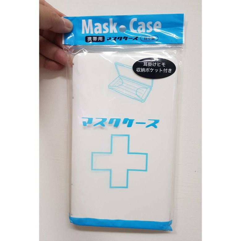 全新  日本製 ISETO多用途口罩收納盒 口罩存放專用掀蓋式收納盒 口罩盒 口罩夾 mask case