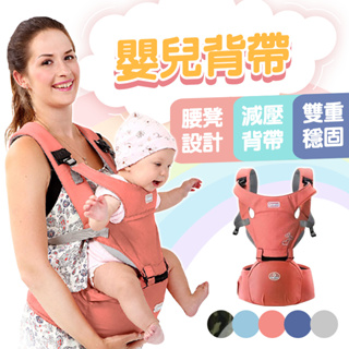 [🎀台灣現貨 ❤Baby Park❤] 寶寶背帶 嬰兒背帶 多功能嬰兒背 嬰兒背巾 新生兒揹巾 新生兒背帶