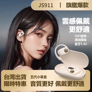 台灣出貨 柏林之聲耳掛式耳機 跑步耳機 掛耳耳機 5.4藍芽耳機 藍牙耳機 骨傳導耳機 騎車耳機 運動耳機 不入耳耳機