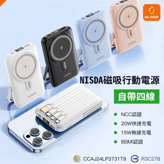 【可同時充六臺手機】快充 磁吸 支架 行動電源 磁吸充電 無線充電 自帶線 Type-c micro lightning