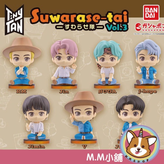 【M.M小舖】『現貨』 BANDAI 轉蛋 扭蛋 BTS TinyTAN坐姿公仔P3 3 公仔 防彈少年 坐姿 全7款
