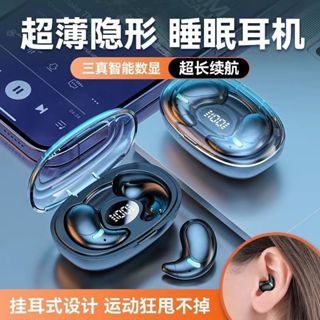 睡眠耳機 骨傳導睡眠藍芽耳機 真無線降噪耳機 高音質入耳式藍牙耳機 骨傳導耳機 藍芽耳機 降噪 適用蘋果安卓 尚未有評價