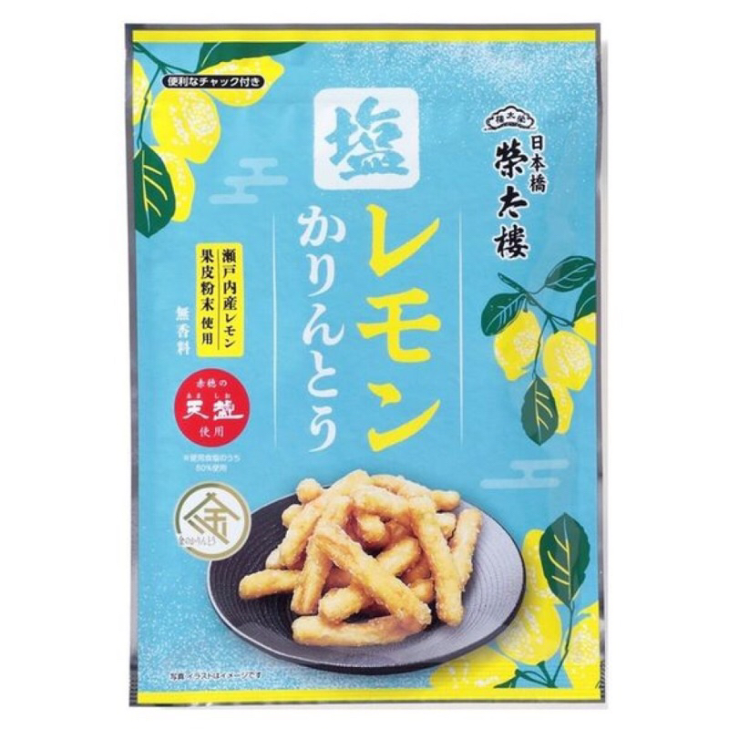 [限量預購] 日本榮太樓-鹽檸檬花林糖70g