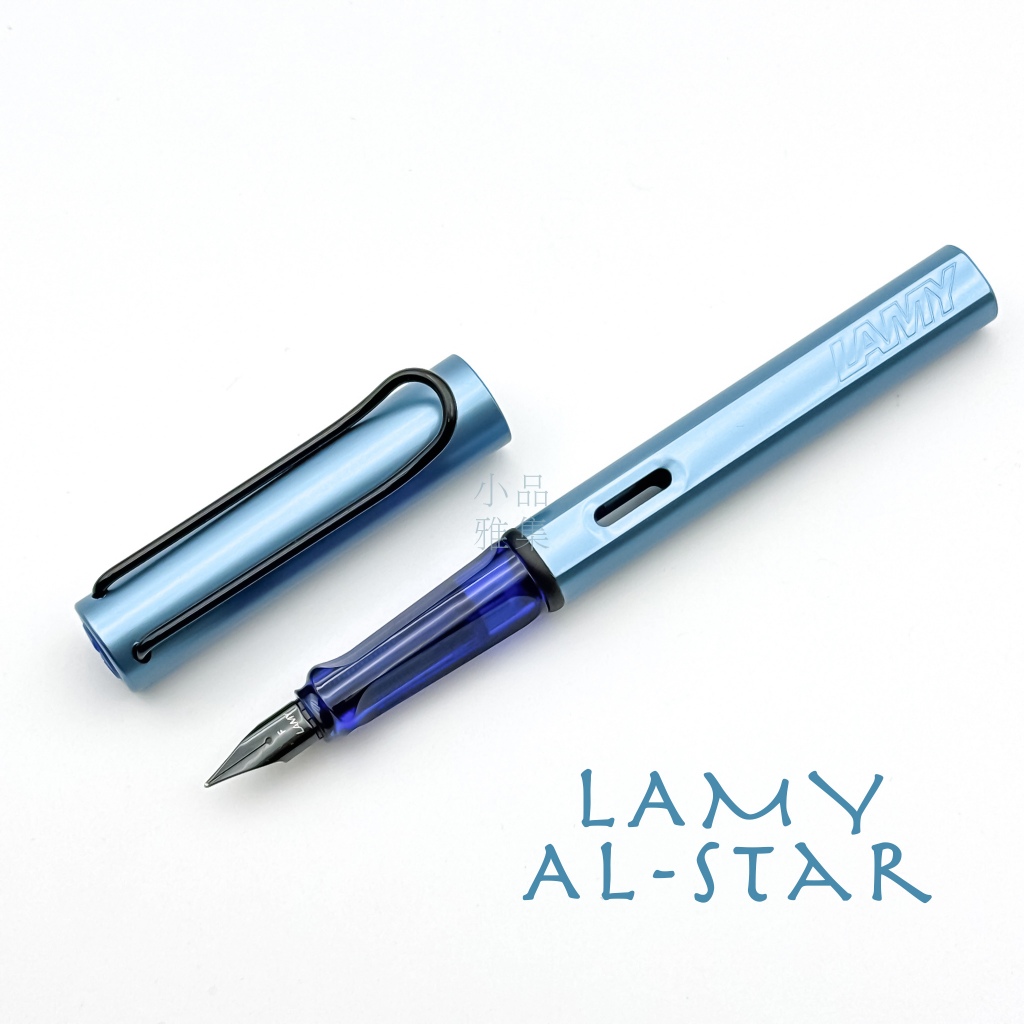 =小品雅集=德國 LAMY AL-STAR 恆星系列 2024 限定色 鋼筆（冰藍色）