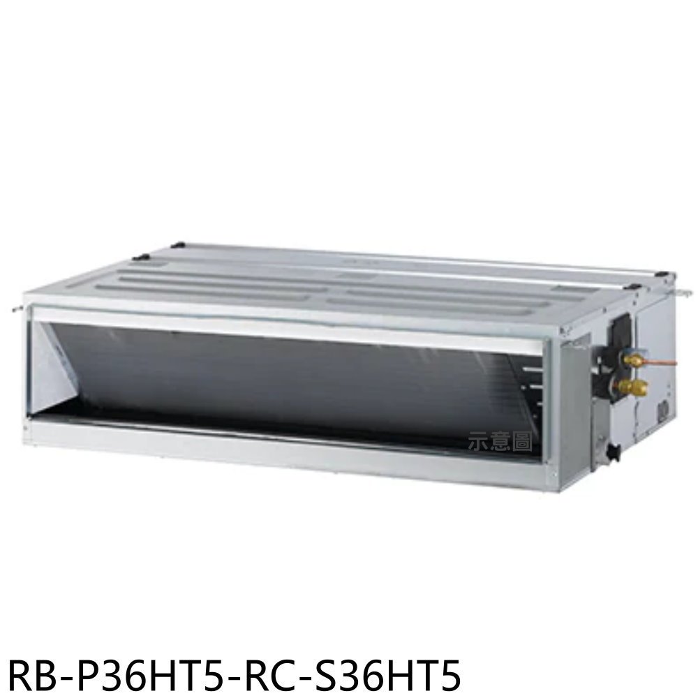 《再議價》奇美【RB-P36HT5-RC-S36HT5】變頻冷暖吊隱式分離式冷氣5坪(含標準安裝)