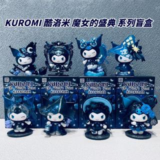 🌟現貨🌟 三麗鷗 酷洛米 魔女的盛典 系列 盲盒 KUROMI 公仔 盲抽 TOPTOY 庫洛米 | 米娜生活