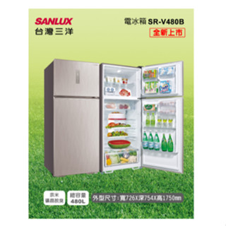SANLUX臺灣三洋【SR-V480B】480公升二門變頻一級冰箱