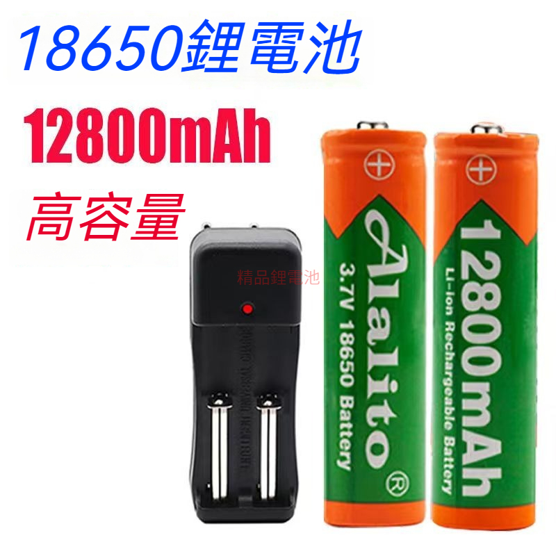 18650鋰電池 頭燈電池 可充電 可充電電池 小風扇電池 12800大容量 3.7v強光手電筒