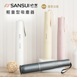 SANSUI 山水 輕凈吸迷你無線吸塵器