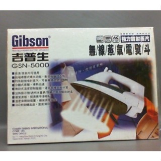 無線蒸氣電熨斗 吉普生 GSN-5000