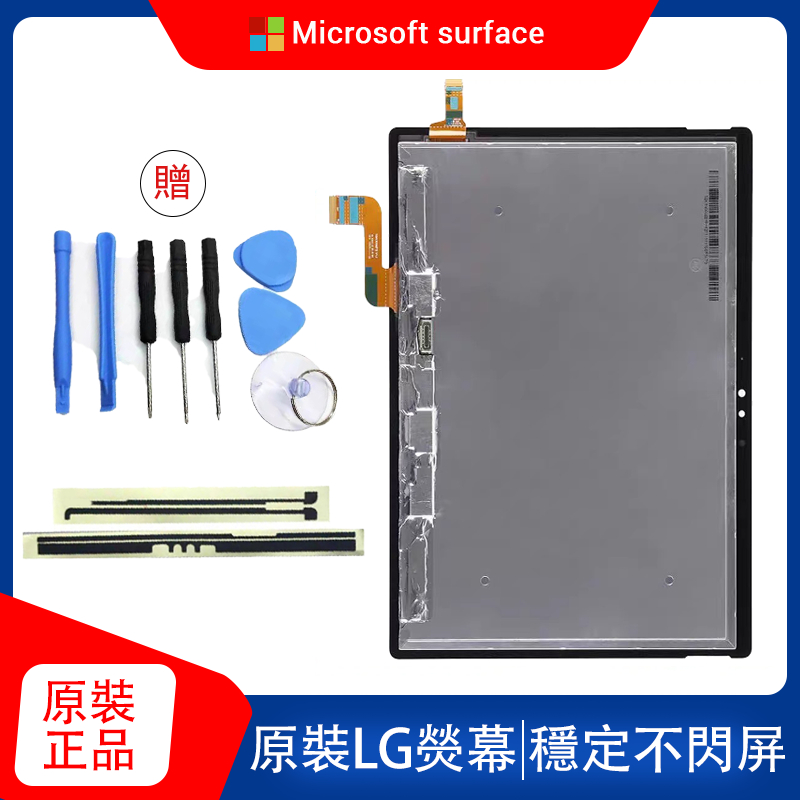 適用於 微軟 Microsoft Surface book1/2 1703 全新螢幕 總成 屏幕 面板 LCD 更換