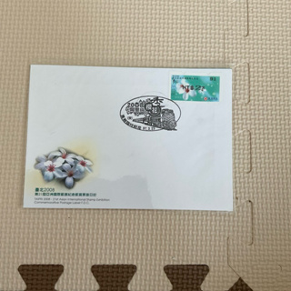 2008年阿里山櫻花季紀念郵戳