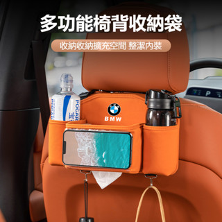汽車BMW寶馬儲物盒 車載收納盒 5系 3系 1系 7系 X1X2X5X4X7X6X3 車載掛式椅背紙巾盒 水杯置物盒