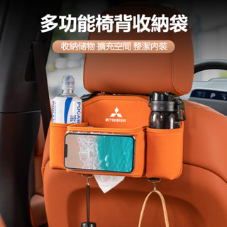 汽車三菱儲物盒 車載皮革收納盒 Colt Plus Outlander Lancer 車載掛式椅背紙巾盒 水杯置物盒