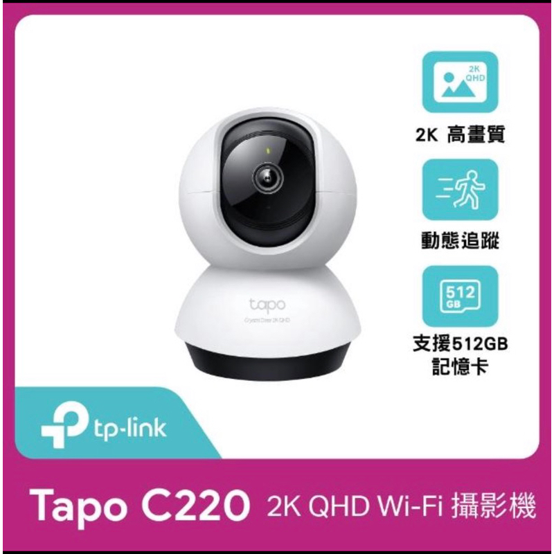 （二手）TP-Link Tapo C220 AI智慧偵測無線旋轉網路攝影機/監視器 IP CAM(最高支援512GB)