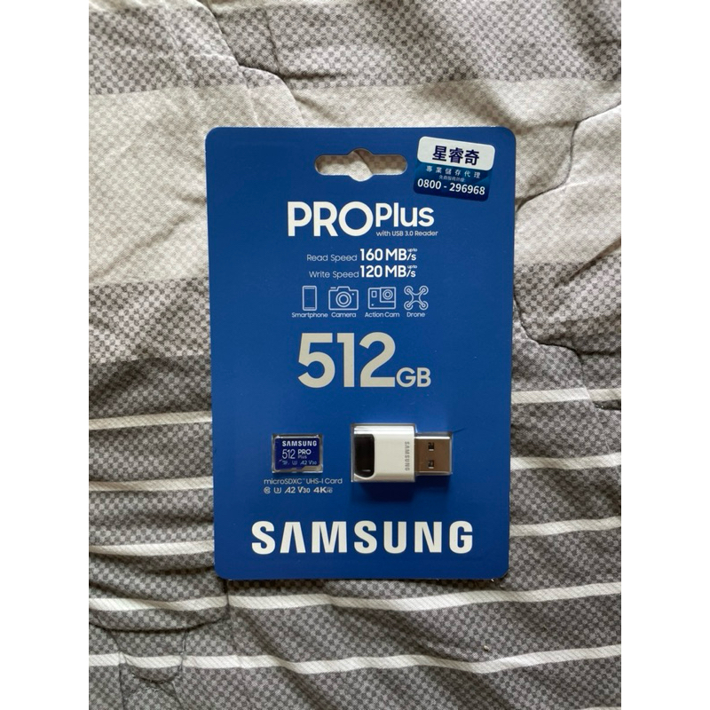 SAMSUNG三星記憶卡 PRO Plus  512GB 記憶卡 讀卡機 PRO Plus microSDXC