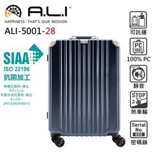 【日本A.L.I】28吋 抗菌處理防刮行李箱／鋁框箱(霧面藍-5001)【威奇包仔通】