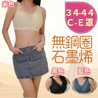 【杜拜峰情】無鋼圈石墨烯提託美波美背機能調整型蕾絲內衣(34-44/C-E罩) 8118 四排四扣 集中託高