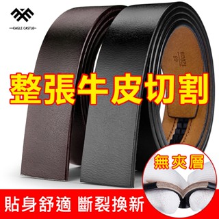 【限時低價】真皮腰帶 專業高質量皮帶 男生皮帶 自動扣男士皮帶 腰帶 皮帶 西裝皮帶 牛皮皮帶 男皮帶真牛皮 真皮皮帶