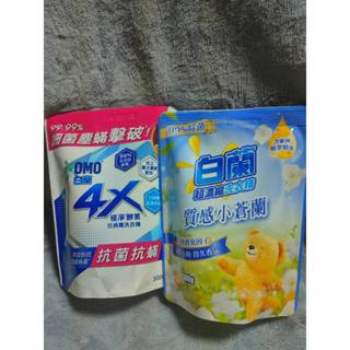 白蘭洗衣精_(4X極淨酵素抗病毒/質感小蒼蘭)