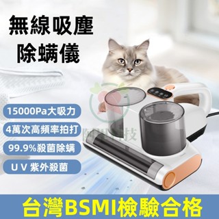 隔日到貨 99%除蟎 除蟎吸塵器 殺菌機 無線除蟎儀 塵蟎吸塵器 UV紫外線 塵蟎機 除蟎儀床上家用 字號：R56147