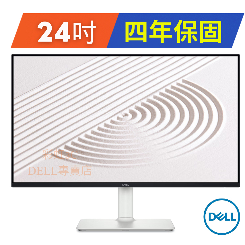 戴爾DELL S2425HS 23.8吋窄邊美型螢幕顯示器 (內建喇叭 / 4年保固)