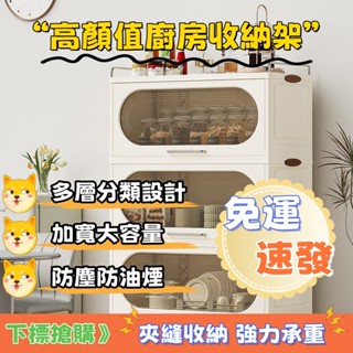 【安美居】傢用廚房置物架 可移動帶輪儲物架 折疊免安裝架 多層落地防塵收納櫃 儲物櫃 多功能收納架 廚房收納置物架