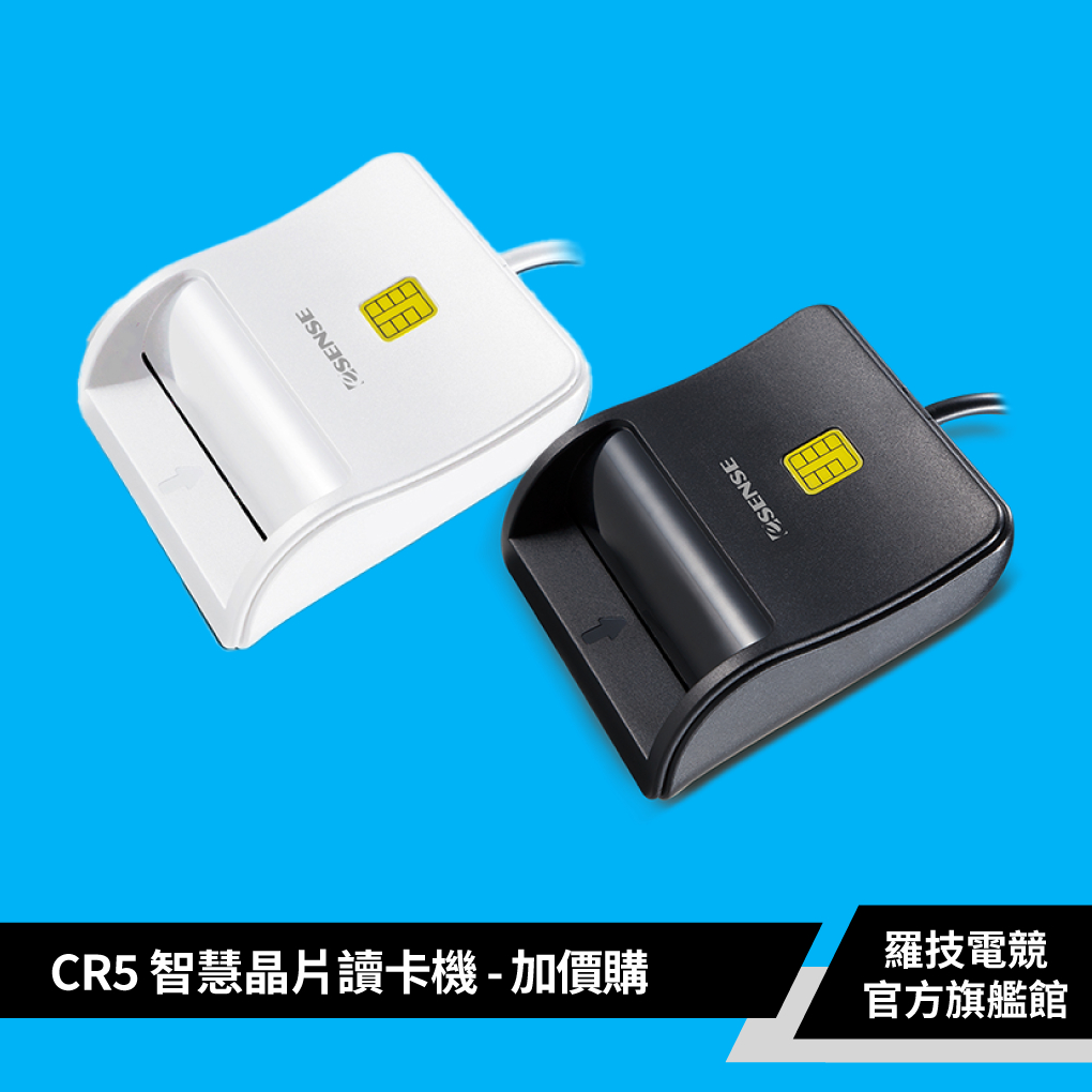 【Esense】 CR5 ATM智慧晶片讀卡機
