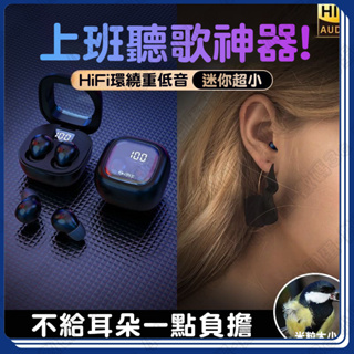 睡眠耳機 迷你藍芽耳機 降噪耳機 小型耳機 隱形藍芽耳機 無線耳機 超長續航 降噪藍芽耳機 入耳式藍芽耳機 微型藍芽耳機