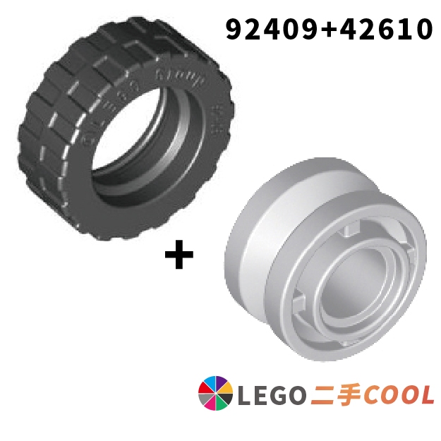 【COOLPON】正版樂高 LEGO【二手】輪胎 17.5 D.x6 92409 + 輪框 11 D.x8 42610