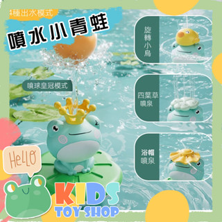 臺灣現貨在地快速出貨【蛙巢🔥檢驗合格】電動噴水青蛙 寶寶洗澡玩具 戲水玩具 洗澡神器 嬰兒洗澡玩具 泳池玩具 漂浮