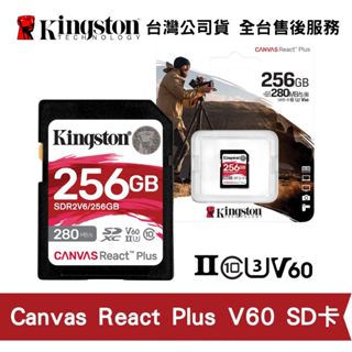 Kingston 金士頓 256GB Canvas React Plus SDXC UHS-II V60 U3 記憶卡