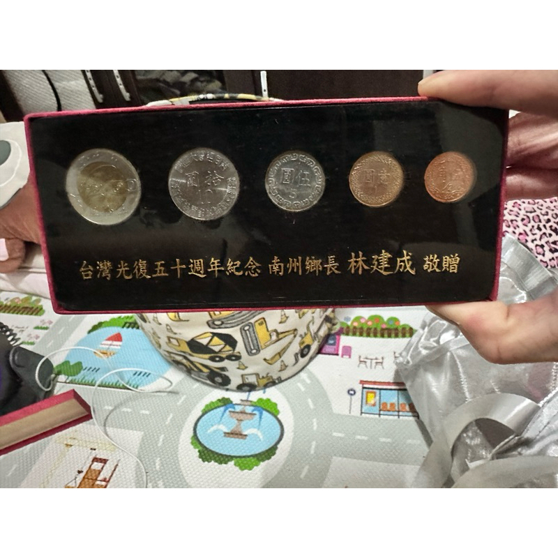 台灣光復50週年紀念幣白銀往上漲值得收藏賣場三款一起帶優惠