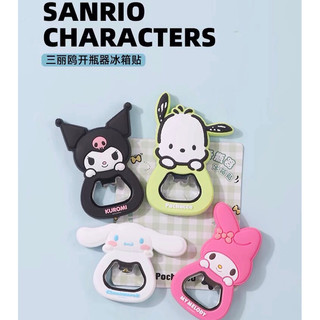 現貨❤️開罐器開瓶器美樂蒂大耳狗庫洛米帕恰狗磁鐵式開瓶器酒瓶冰箱磁鐵不銹鋼開瓶器米酒開瓶MINISO名創優品《正版授權》