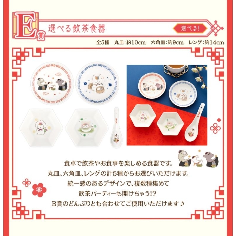 〈現貨〉夏目友人帳 一番賞 貓咪老師的點心時間 日式瓷器 貓咪老師湯匙 貓咪老師日式餐具