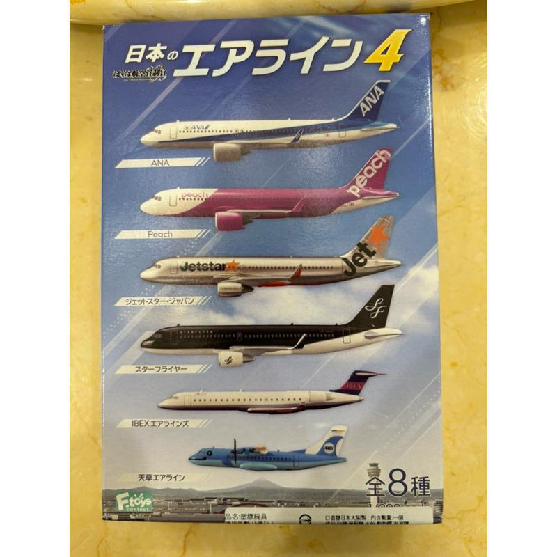 F-Toys 日本航空客機 航空管制官 第4彈 飛機模型 1/300 盒玩