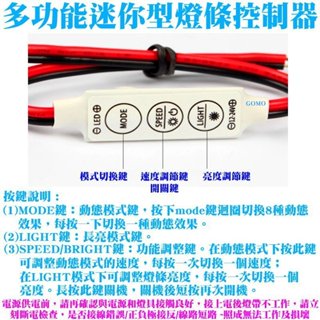 多功能迷你型燈條控制器-LED閃爍器~呼吸燈亮度調光器爆閃燈快閃慢閃SMD3528 5050燈條模組控制器燈帶防水燈條用
