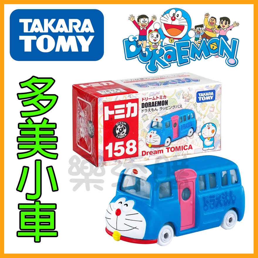 💥現貨免運💥 日本正版 TOMICA 哆啦a夢 多美 合金車 小車 汽車 模型車 玩具車 玩具 公仔 小叮噹 《樂添購》