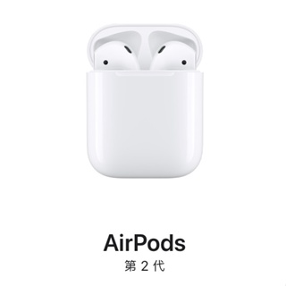 Apple AirPods 2代 有線充電盒版 全新/正品