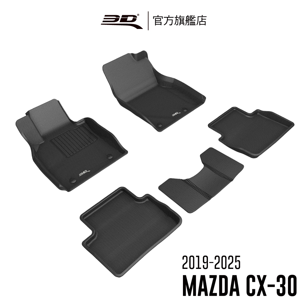 【3D Mats】 卡固立體汽車踏墊適用於 MAZDA CX-30 2019~2025(休旅車限定)