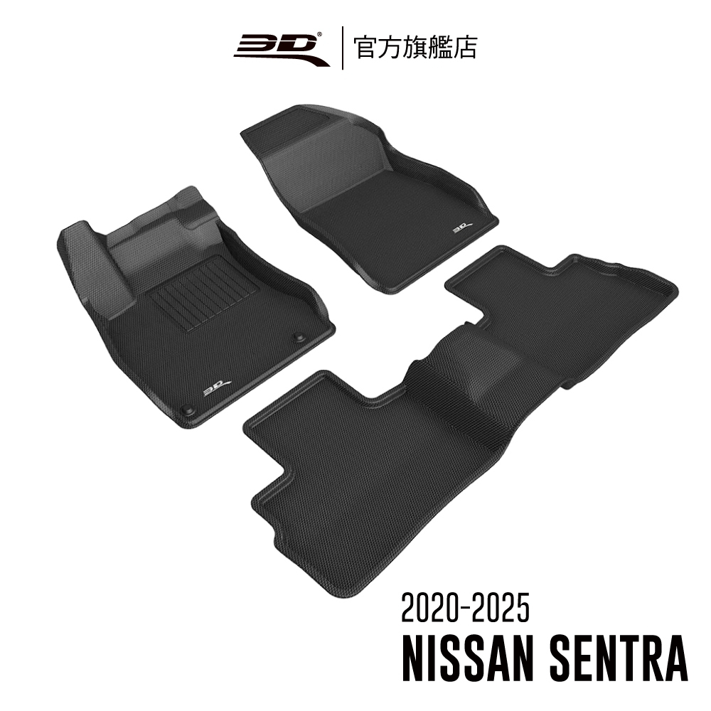 【3D Mats】 卡固立體汽車踏墊適用於 Nissan Sentra 2020~2025(轎車限定)