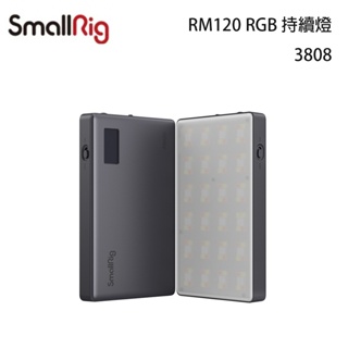 【攝界】現貨 公司貨 SmallRig 3808 RM120 RGB LED燈 持續燈 補光燈 高續航