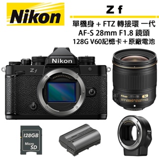 Nikon ZF 單機身＋AF-S 28mm F1.8 鏡頭＋FTZ 轉接環 一代＋128GV60＋原廠電池 公司貨