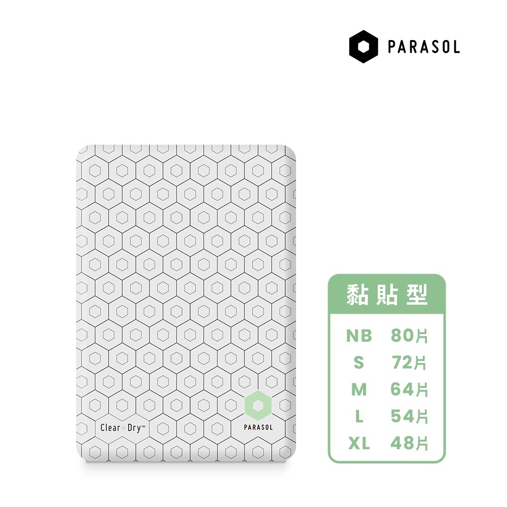 美國 Parasol Clear + Dry™ 新科技水凝尿布(多款可選)【滿件優惠】